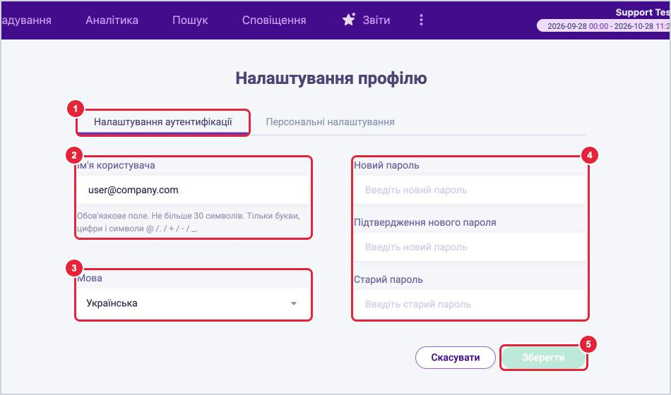 Вкладка Налаштування аутентифікації в профілі LOOQME: поле Ім'я користувача, вибір мови, поля нового, підтвердження та старого пароля, кнопка Зберегти