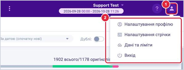 Меню профілю LOOQME з пунктами Налаштування профілю, Налаштування стрічки, Дані та ліміти, Вихід