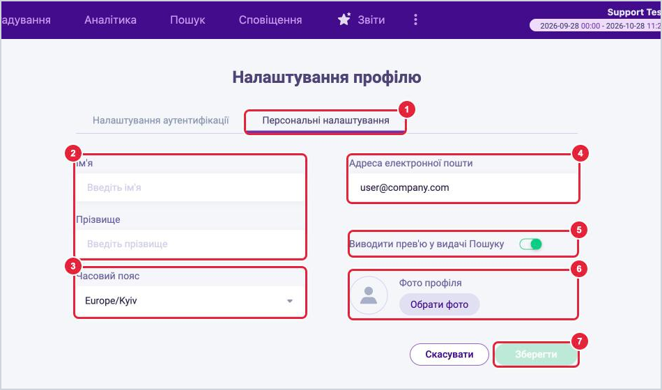 Вкладка Персональні налаштування в профілі LOOQME: поля Ім'я та Прізвище, Часовий пояс, Адреса електронної пошти, перемикач Виводити прев'ю у видачі Пошуку, Фото профіля, кнопка Зберегти